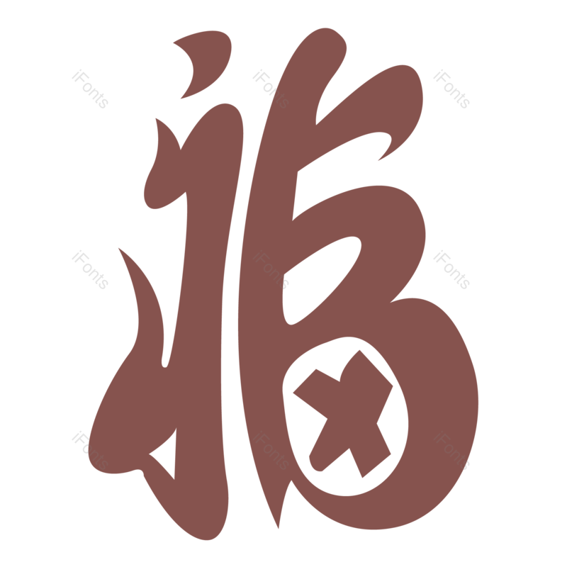 复古图片,图案元素,古典花纹PNG,矢量元素免抠素材